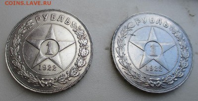 Рубли 22 АГ и ПЛ  оценка - IMG_0842.JPG