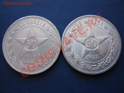 Два полтинника 1922г.(ПЛ)Шт.блеск!!! до 3 марта____22-00____ - 17.2