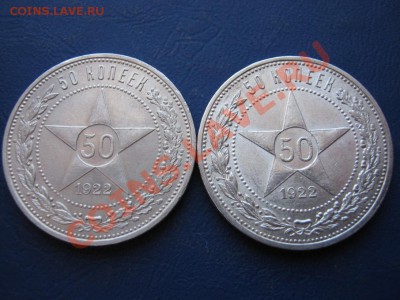 Два полтинника 1922г.(ПЛ)Шт.блеск!!! до 3 марта____22-00____ - 17.1