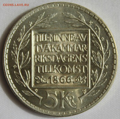 С 1 РУБ. ШВЕЦИЯ 5 крон  1966г. ЮБИЛЕЙНАЯ UNC до 14.08 в 22-0 - IMG_8237.JPG