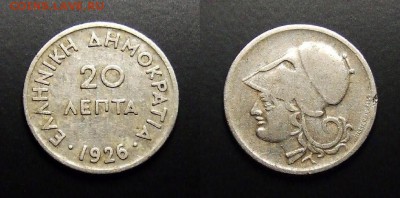 МОНЕТЫ МИРА 07-17 - Греция – 20 лепт (1926) «Афина»