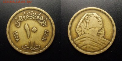 МОНЕТЫ МИРА 07-17 - Египет – 10 миллим (1958) «Сфинкс» №1