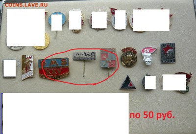 Знаки разные по фикс ценам. До 09.08. в 17:00 мск - 50 и 80 (1).JPG