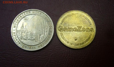 Пара жетонов ММД - 10-08-17 - 23-10 мск - 5