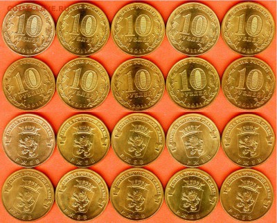 ГВС- 10 рублей- Ржев-10 шт. 2011., до 21.00 мск 14.08.2017 - ГВС -10 рублей Ржев-2010