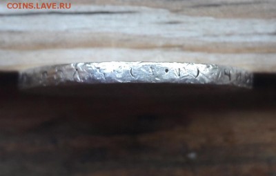 Серебро 1 рубль 1921г  12.08.2017  22:00 - 20170808_173150