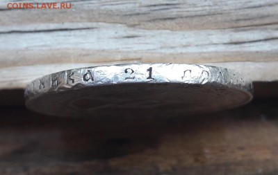 Серебро 1 рубль 1921г  12.08.2017  22:00 - 20170808_173303