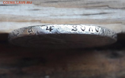 Серебро 1 рубль 1921г  12.08.2017  22:00 - 20170808_173323
