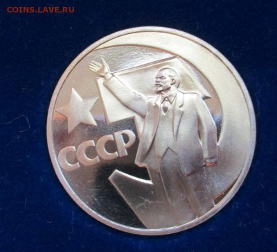на оценку набор ПРУФ первые включая 100 лет Ленину - IMG_0859.JPG