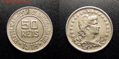 МОНЕТЫ МИРА 07-17 - Бразилия – 50 рейс (1918)