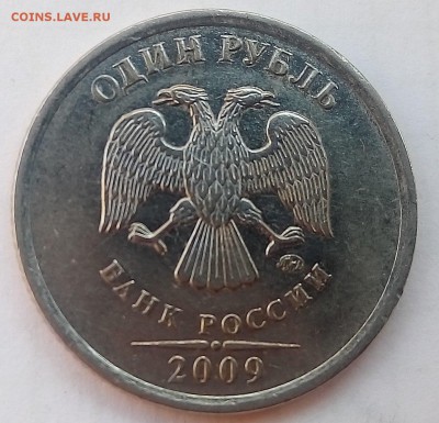1 рубль2009ммд.магнитный(H-3.42г?) - fr1yIiVN52U