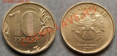 Редкая 10 руб. 2009г. 1.11А (1.1А) + Бонус до 03.03.11 21:00 - Ddddd