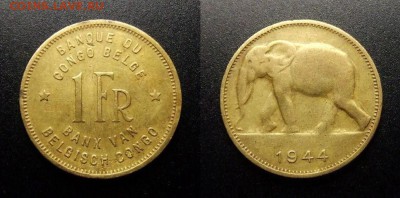 МОНЕТЫ МИРА 07-17 - Бельгийское Конго – 1 франк (1944) «Слон» №3