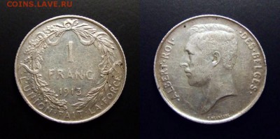 МОНЕТЫ МИРА 07-17 - Бельгия – 1 франк (1913) «Альберт I» (Ag)