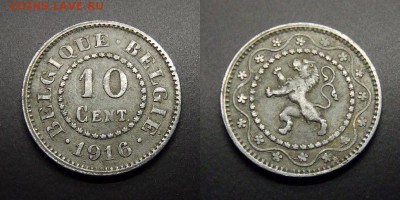 МОНЕТЫ МИРА 07-17 - Бельгия – 10 сантимов (1916) «Германская оккупация» цинк (с точками у даты) №1