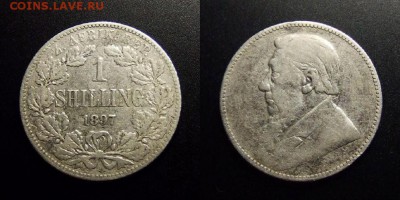МОНЕТЫ МИРА 07-17 - Южная Африка (Трансвааль) – 1 шиллинг (1897)  (Ag)