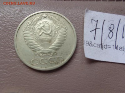 50 копеек 1975 г  обращение до 14.8 в  22-00 мск - DSC01982.JPG
