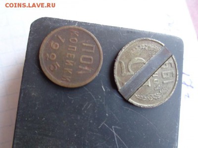 Полкопейки  1925 г  обращение до 14.8 в  22-00 мск - DSC01970.JPG