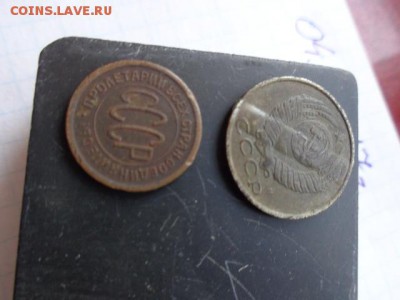 Полкопейки  1925 г  обращение до 14.8 в  22-00 мск - DSC01971.JPG