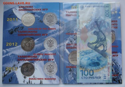 Набор Сочи в альбоме и Факел 28 шт+бонус - DSC06639.JPG