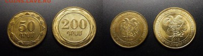МОНЕТЫ МИРА 07-17 - Армения (набор 50 и 200 драм) (2 шт.)