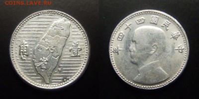 МОНЕТЫ МИРА 07-17 - Тайвань – 1 цзяо (1955) «Карта Тайваня»