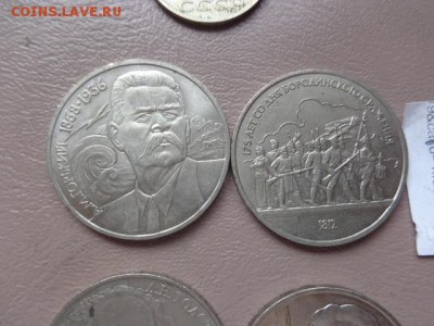 1 руб 1988 Горький ( Пешков) + 1р 1987 г Бородино - DSC01984.JPG