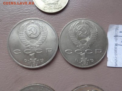 1 руб 1988 Горький ( Пешков) + 1р 1987 г Бородино - DSC01985.JPG