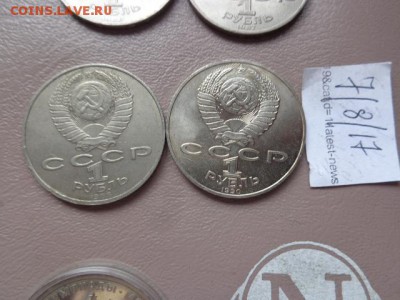 1 руб 1988 г Толстой  + 1р 1990 г Чехов - DSC01987.JPG