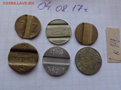 Жетоны  6 шт - DSC01937.JPG