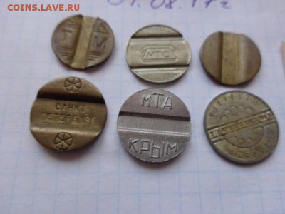 Жетоны  6 шт - DSC01938.JPG
