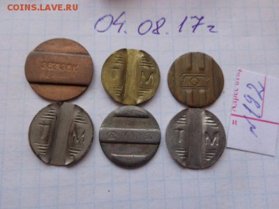 Жетоны  6 шт  № 2 - DSC01940.JPG