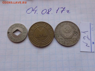 Жетоны  3 шт - DSC01943.JPG