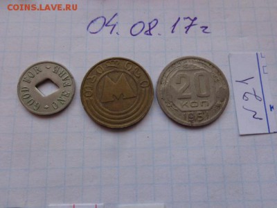 Жетоны  3 шт - DSC01944.JPG