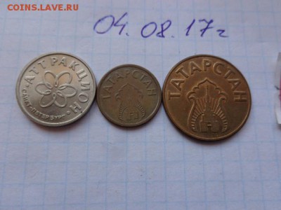 Жетоны  3 шт ( хлеб ,бензин,аттракцион) - DSC01962.JPG