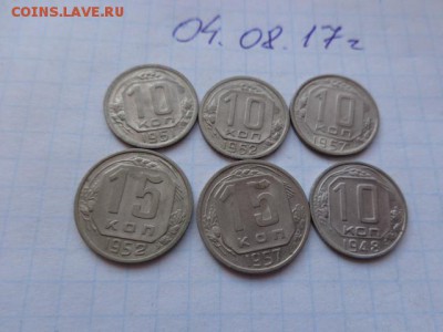10 к48-51-52-57гг+15к 1952,57 обращение до 14.8 в  22-00 мск - DSC01973.JPG