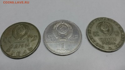 юбилейка ссср 3шт до11,08,07до22,00 - 20170808_203420
