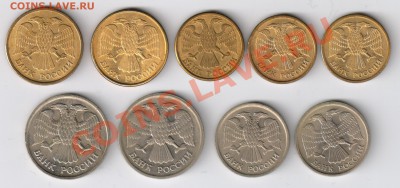 1,5,10 и 20 рублей 1992г до 04.03.2011г 21-00 по МСК - 1,5,10 и 20 рублей 1992г