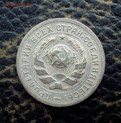 10 копеек 1931г Жирный раскол на оценку - DSC07706