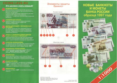 20 лет Указу Ельцина № 822. - анонс