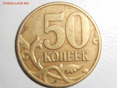 50 копеек 2002 м шт.Б и В оценка - RSCN8666.JPG