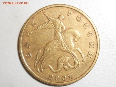 50 копеек 2002 м шт.Б и В оценка - RSCN8664.JPG
