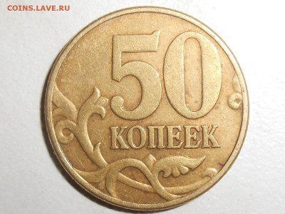 50 копеек 2002 м шт.Б и В оценка - RSCN8661.JPG