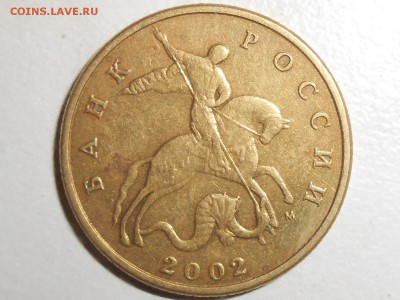 50 копеек 2002 м шт.Б и В оценка - RSCN8659.JPG