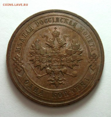 1 копейка 1912 короткий. до 11.08 в 22:00 - DSCF9053.JPG