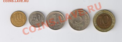 10 и 50 коп.,1,5 и 10 руб. 1991г-ГКЧП до 04.03.2011г 21-00 - Набор 1991г ГКЧП 001