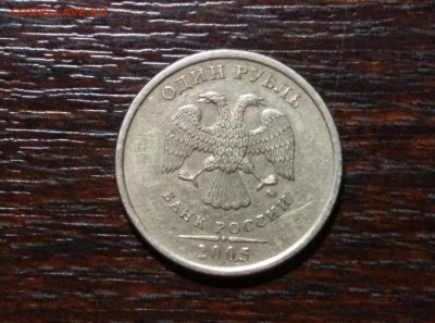 1 рубль 2005 года. Брак или нет? - IMG_20170808_221532