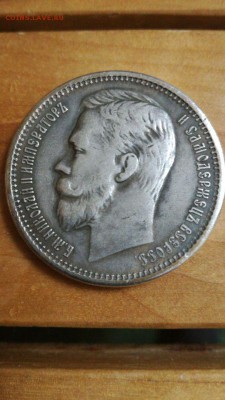 1 рубль 1910 на подлинность и оценку - IMG-20170530-WA0014
