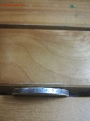 1 рубль 1910 на подлинность и оценку - JkpALlxHz-8