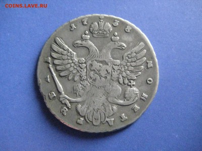 рубль 1738 - IMG_4510